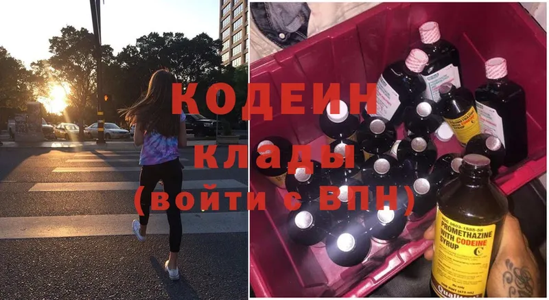 Codein Purple Drank  KRAKEN ссылка  Болотное 