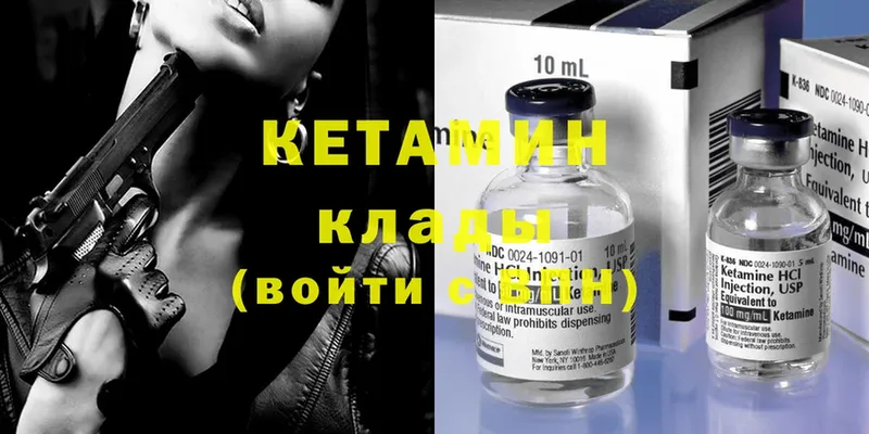 КЕТАМИН ketamine  где купить   Болотное 